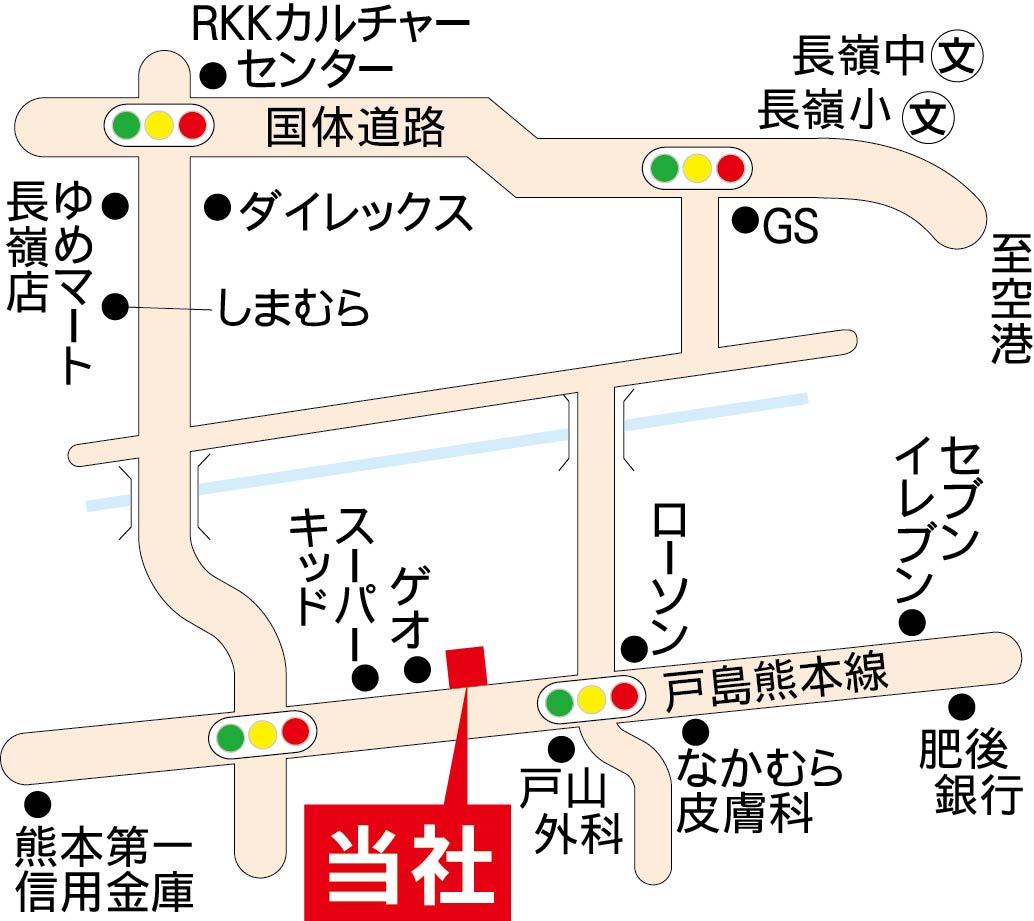 熊本市中央区　マンション　ご契約ありがとうございます。